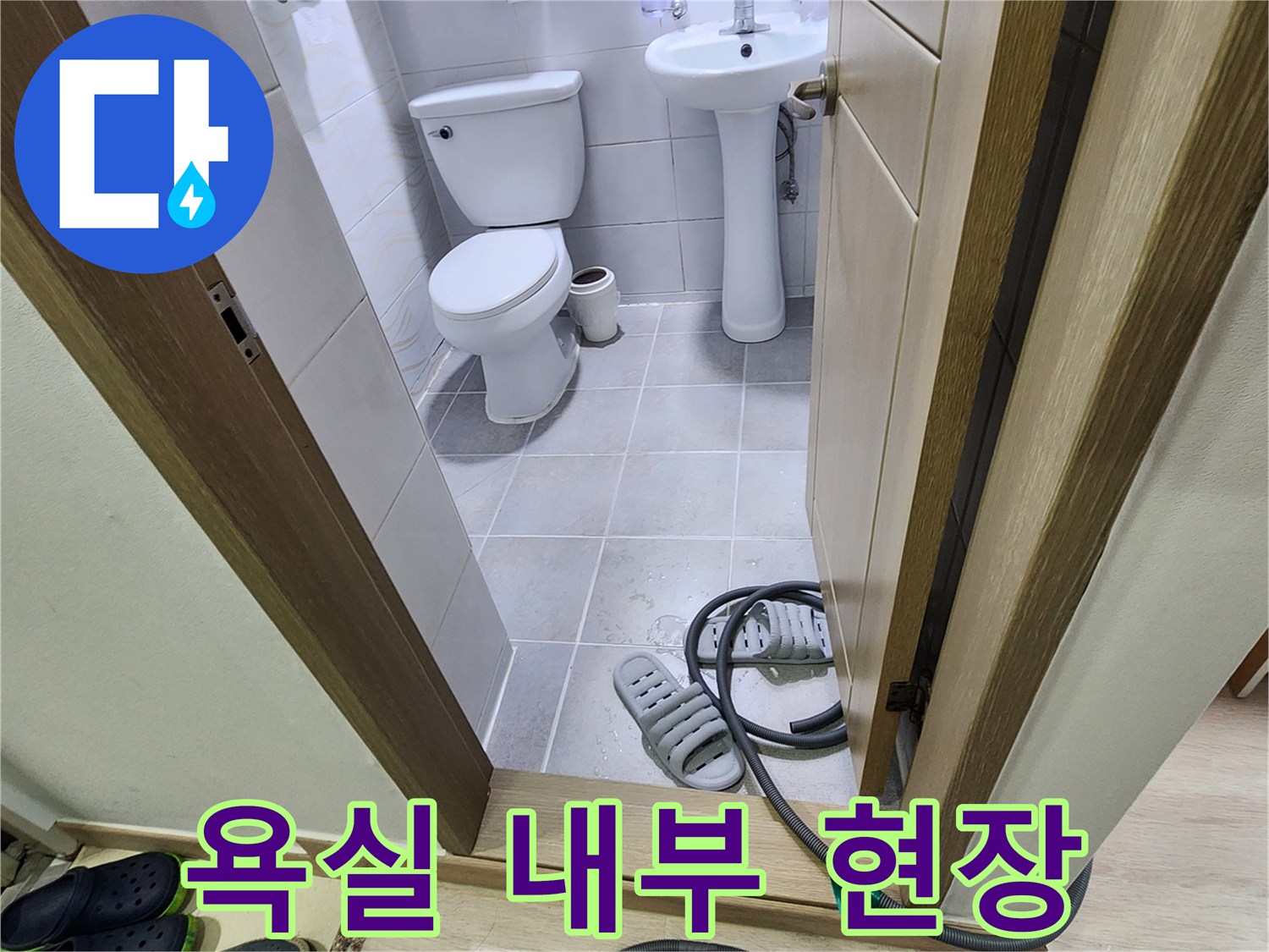 화장실 세면대와 변기가 설치된 모습