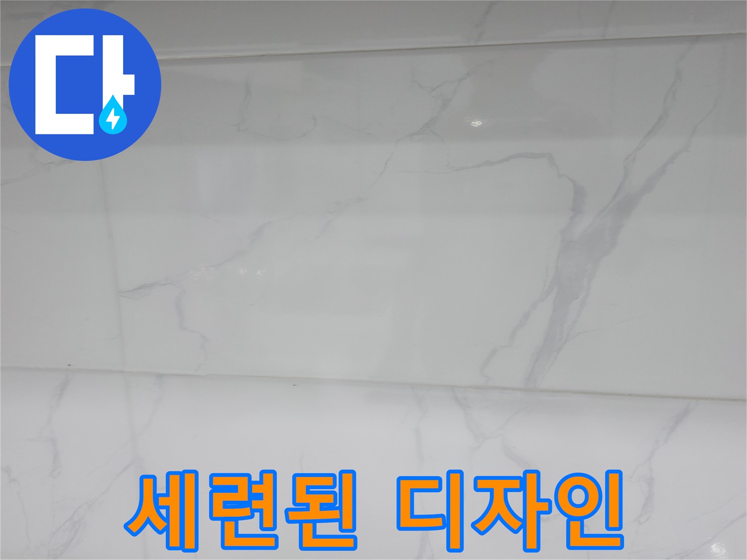 신림 누수 공사, 마블 타일 시공으로 세련된 욕실 디자인