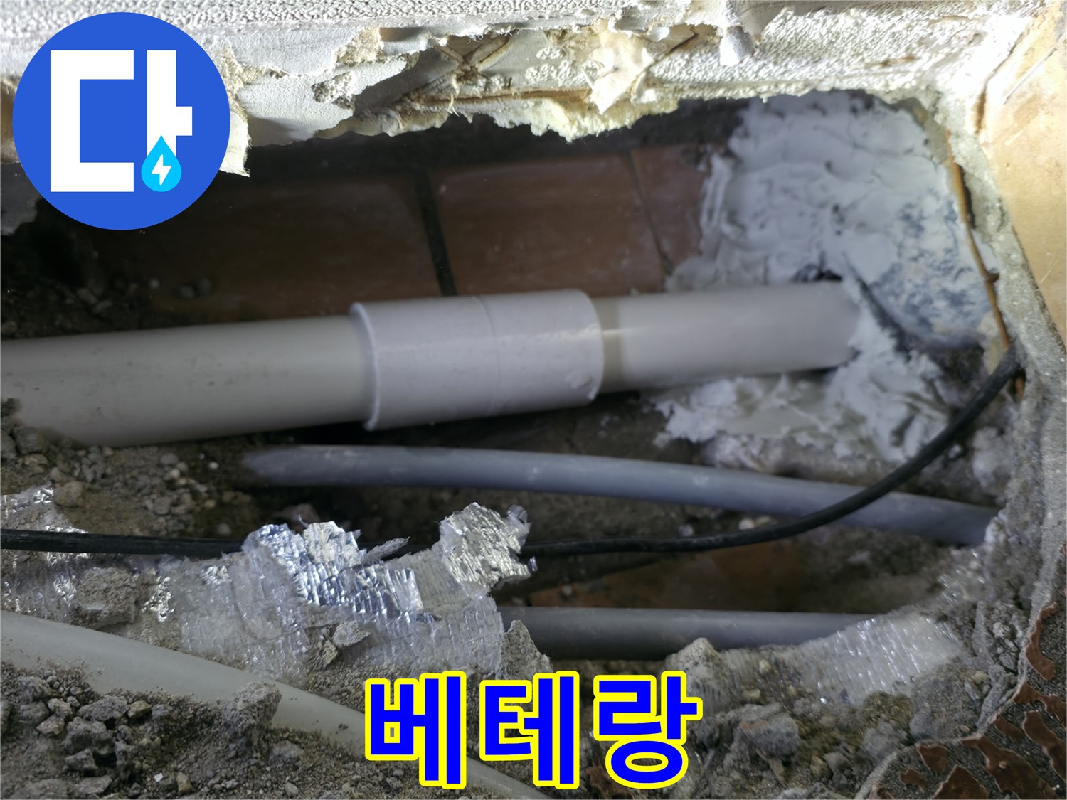 신림 누수 - 베테랑의 손길로 완벽하게 해결