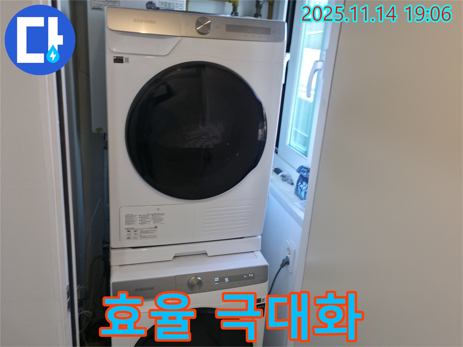 세탁기 2단 설치 - 공간 효율 극대화 - 편리한 세탁