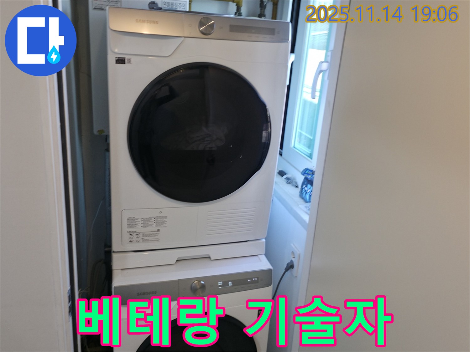 세탁기 2단 설치 - 베테랑 기술자 - 완벽한 설치