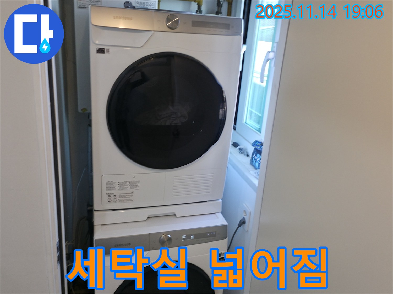 세탁기 2단 설치 - 세탁실 넓어짐 - 공간 확보
