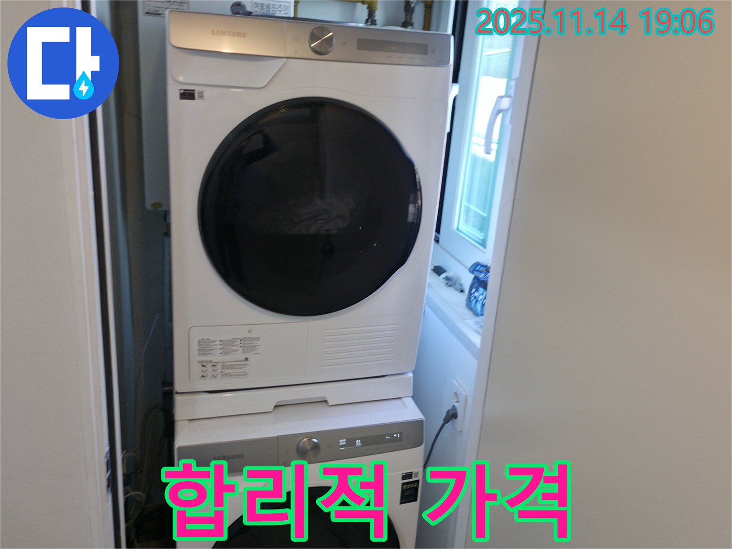 세탁기 2단 설치 - 합리적인 - 가격