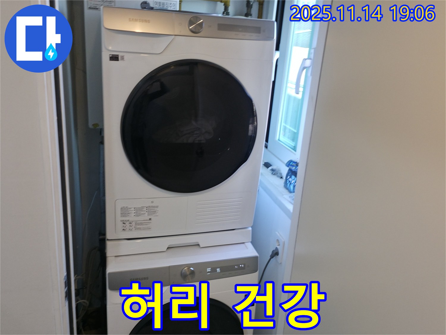 세탁기 2단 설치 - 허리 굽히지 - 마세요