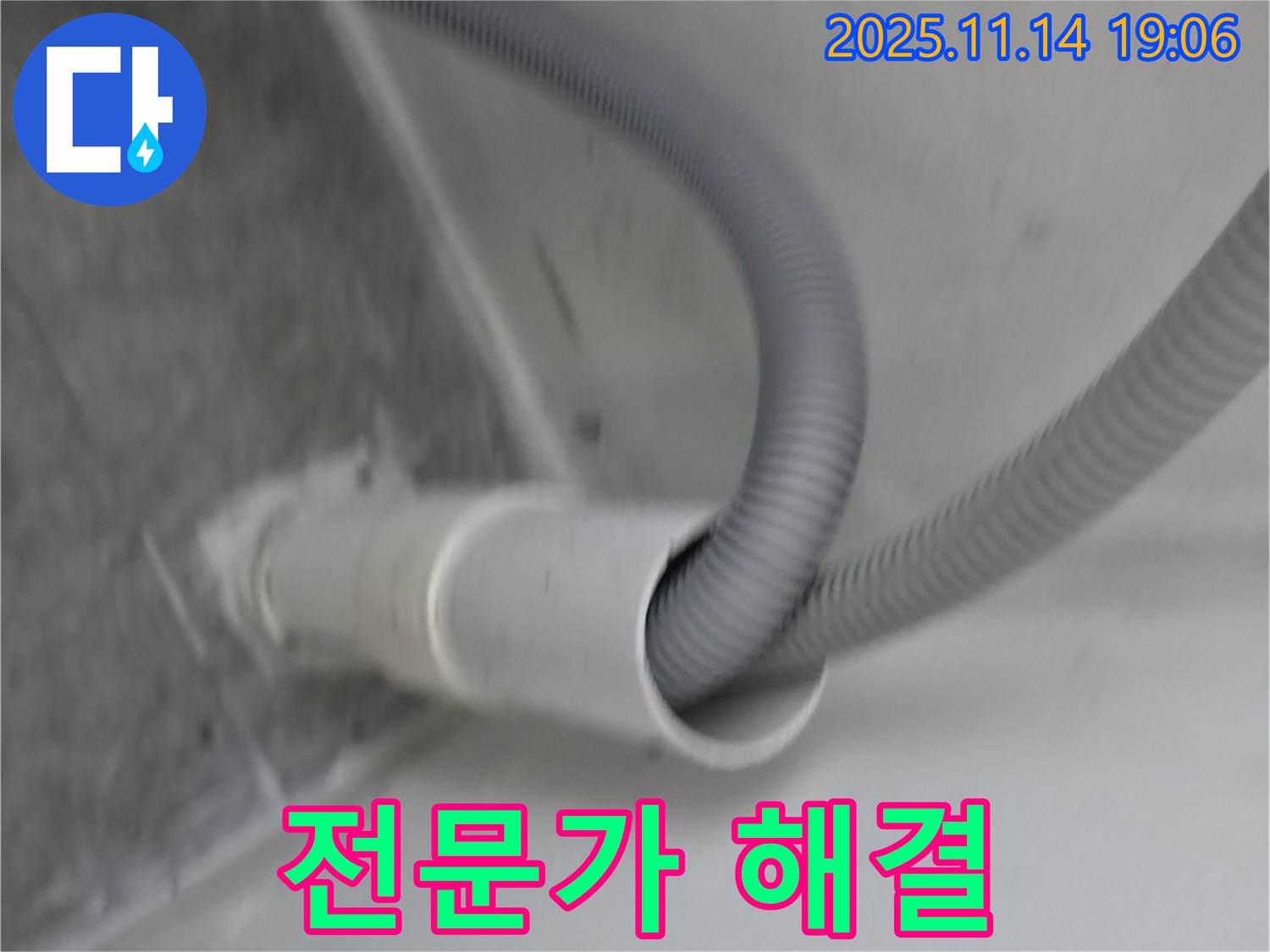 세탁기 배수 호스 연결 - 전문가의 꼼꼼한 손길로 누수 해결