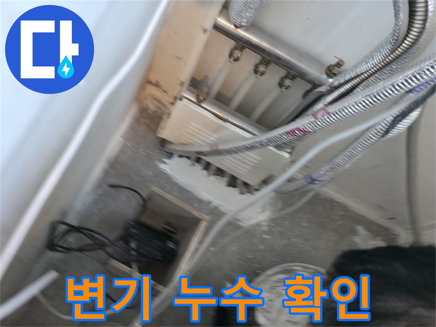 신림 하이츠빌라 변기 누수 - 물 낭비 막는 방법