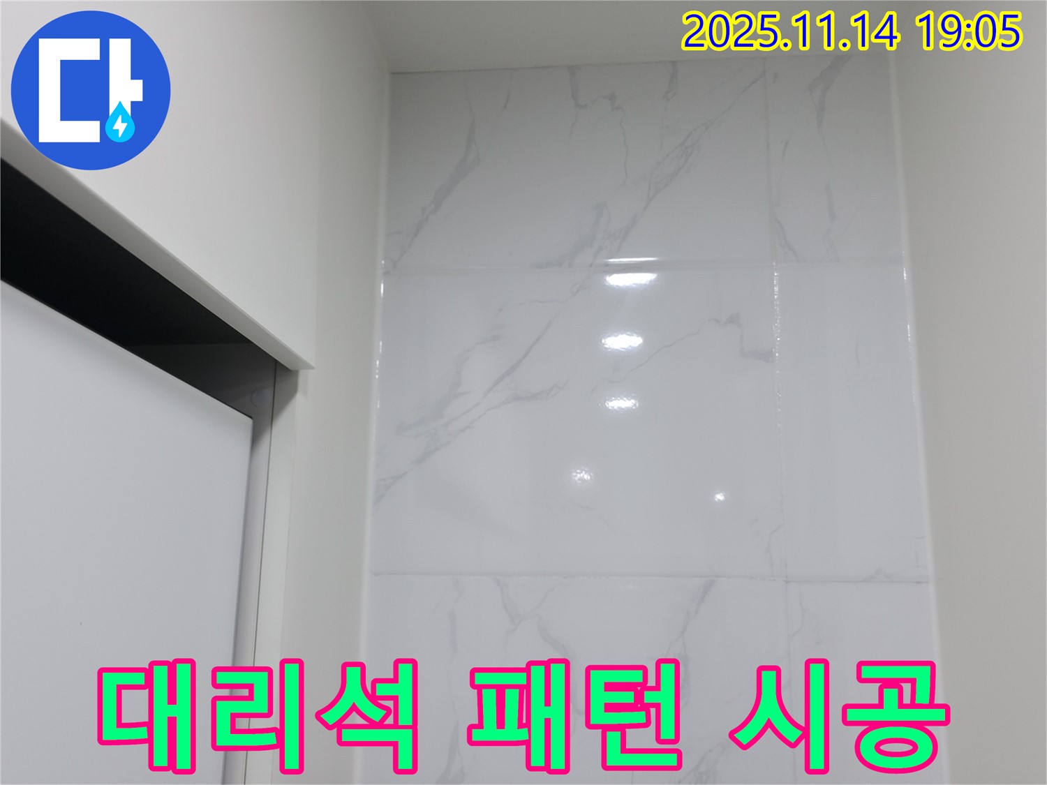 신림 타일 - 은은한 대리석 패턴으로 고급스러운 분위기
