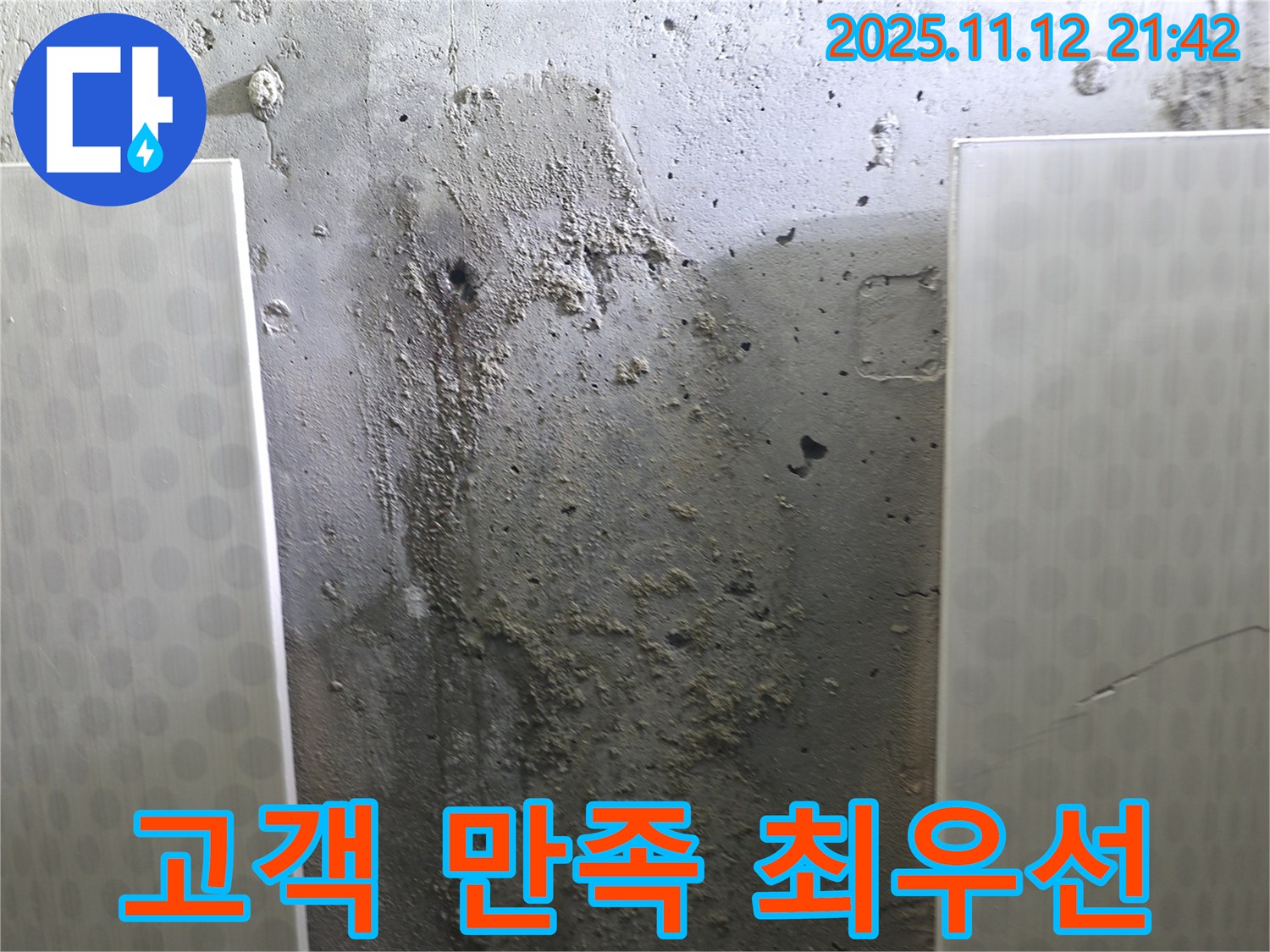 고객 만족 최우선 - 최고의 서비스 제공 - 믿고 맡겨주세요.