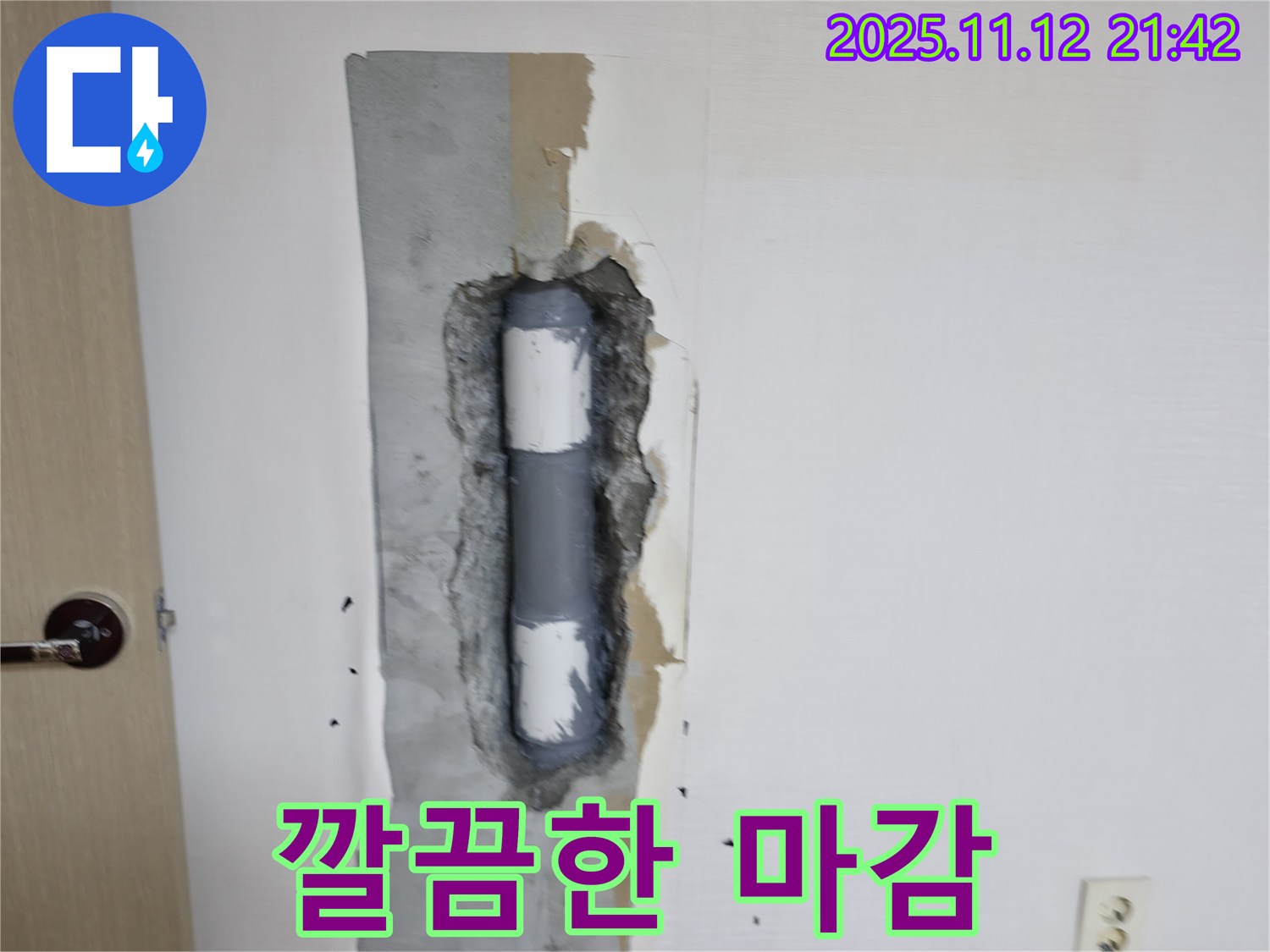 깔끔한 마감 - 보기에도 좋게!
