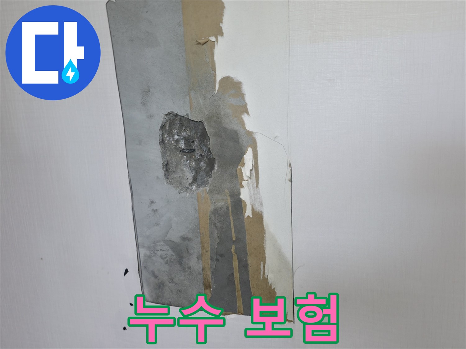 스카이힐스테이 누수 보험 - 꼭 확인해야 할 사항들을 알려드립니다