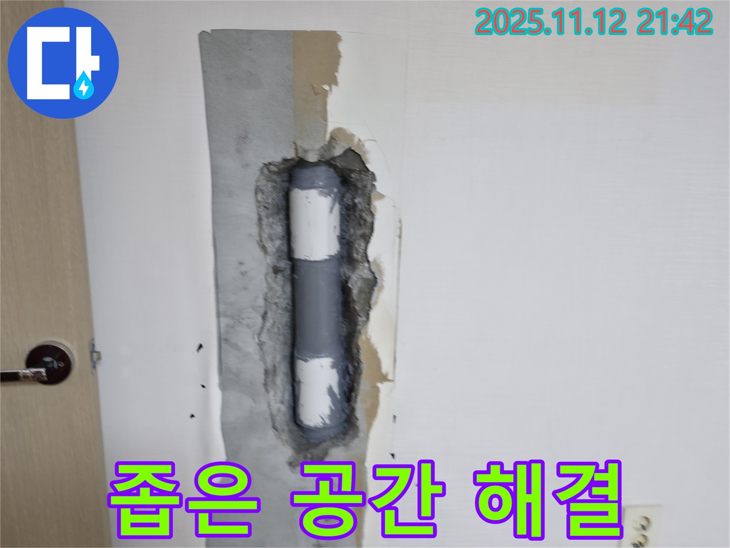 좁은 공간 해결 - 좁아도 문제없다!