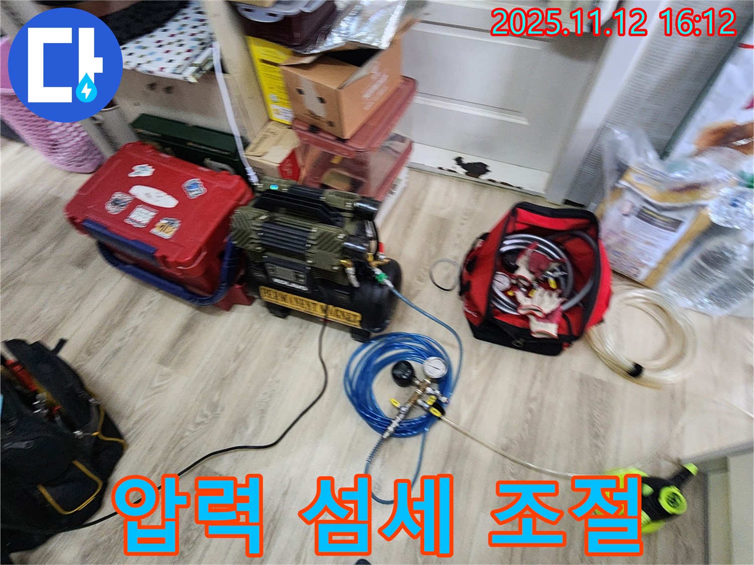 구읍리 누수 - 압력을 섬세하게 조절하여 숨은 누수를 잡습니다.