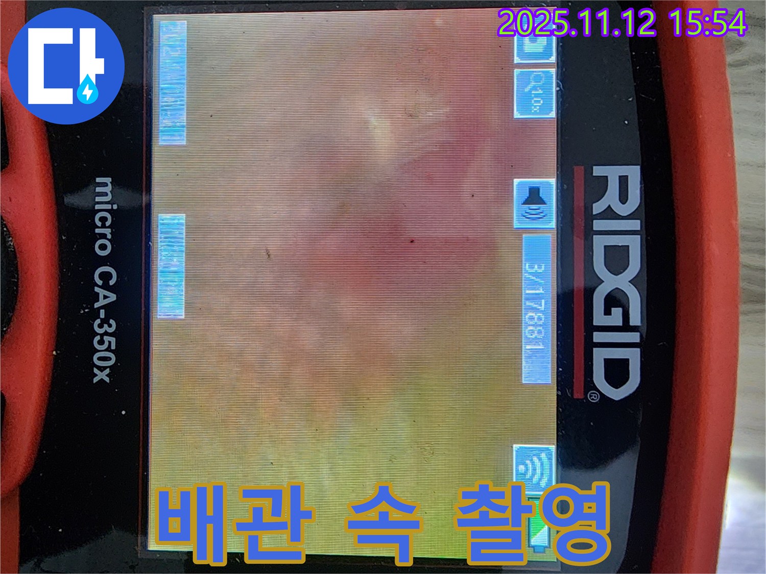 배관 속 촬영으로 숨은 누수 발견 - 첨단 장비