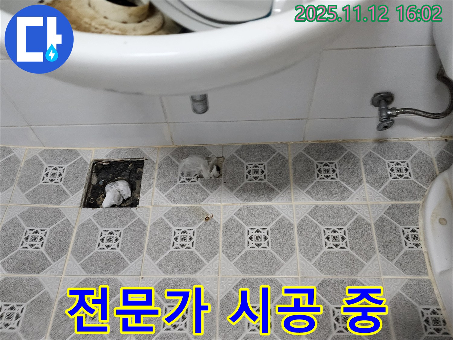 세면대 누수 부위 전문가 시공 중 - 꼼꼼하게 작업