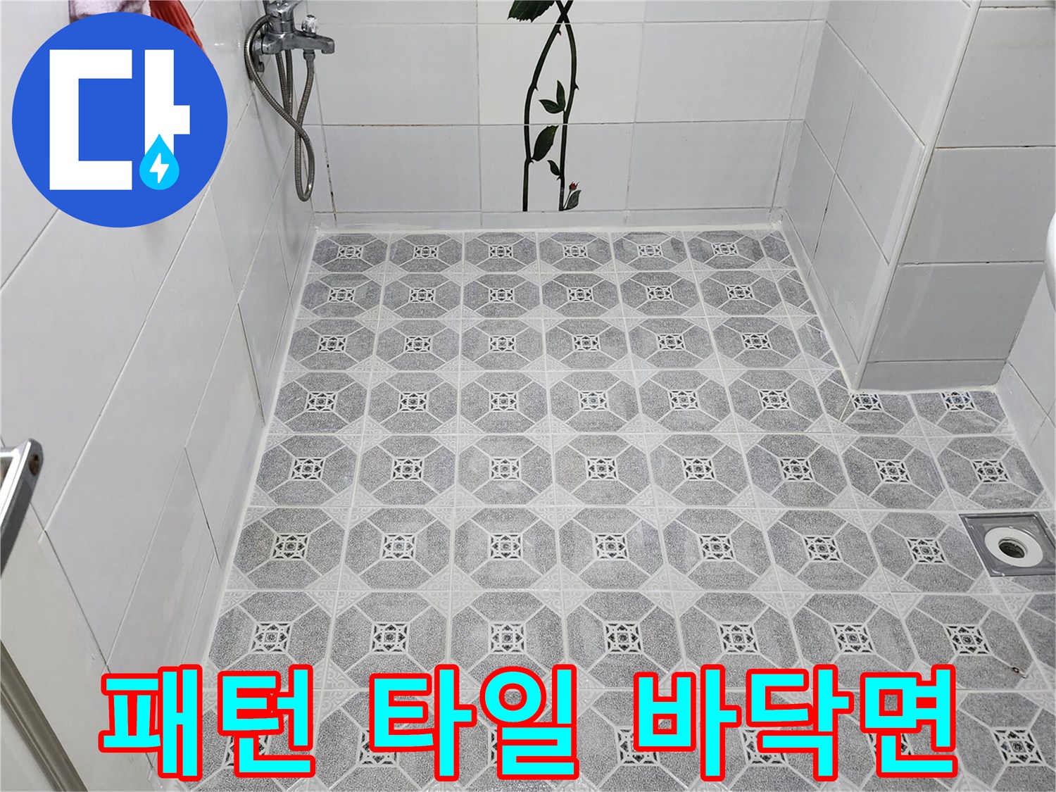 회색 기하학 문양의 욕실 바닥재 상세 이미지
