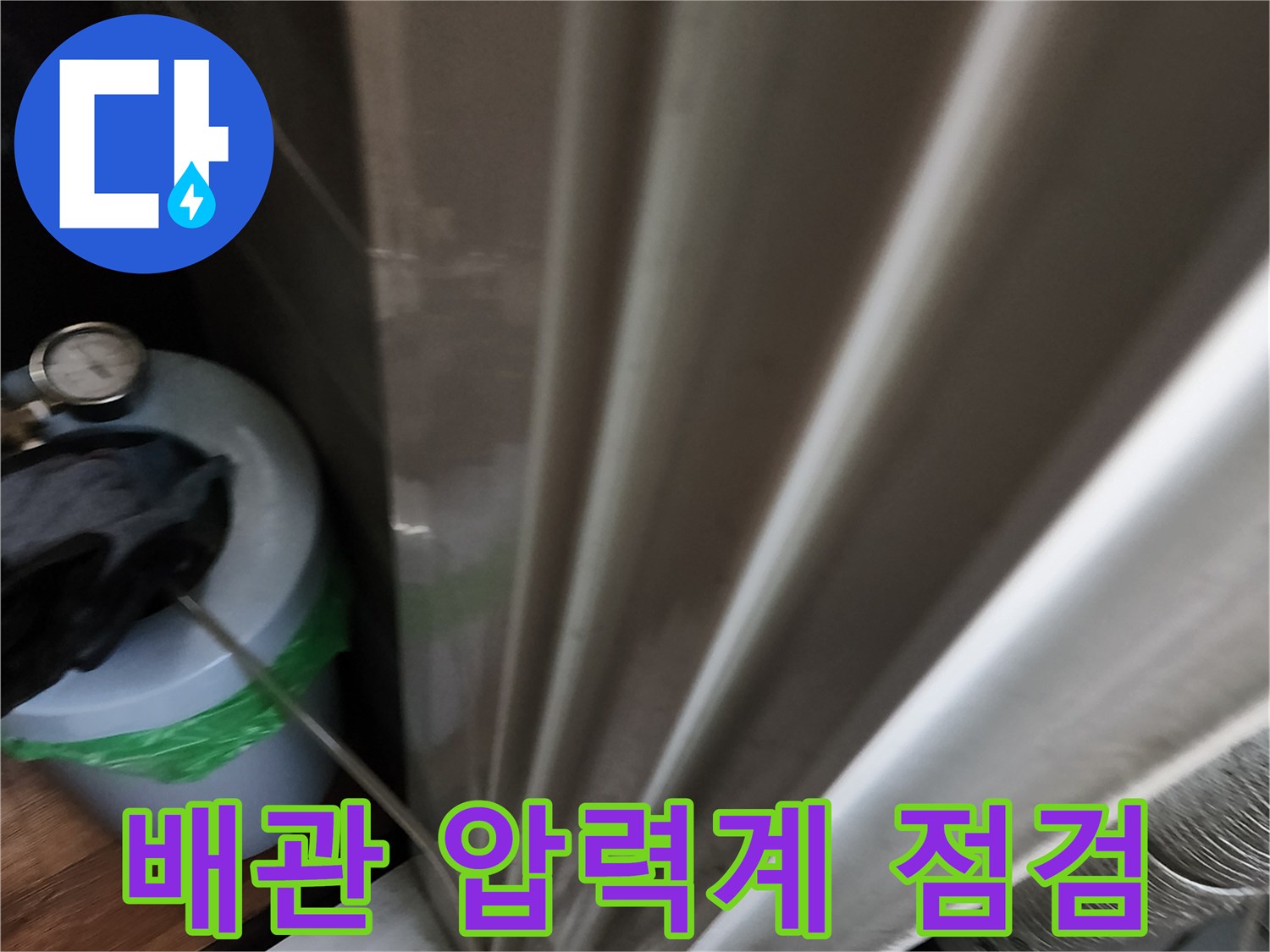 배관-압력-측정을-위한-공압-테스트-장비-준비