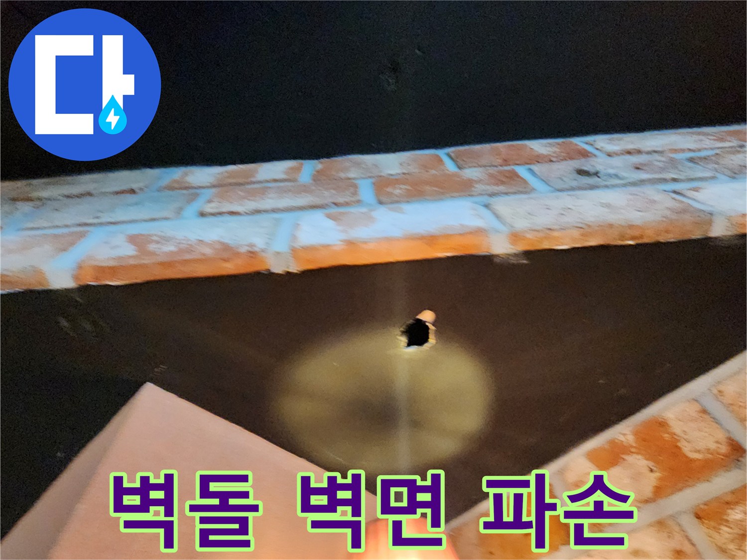 벽돌 구조물-중앙에 구멍이 있는 상태