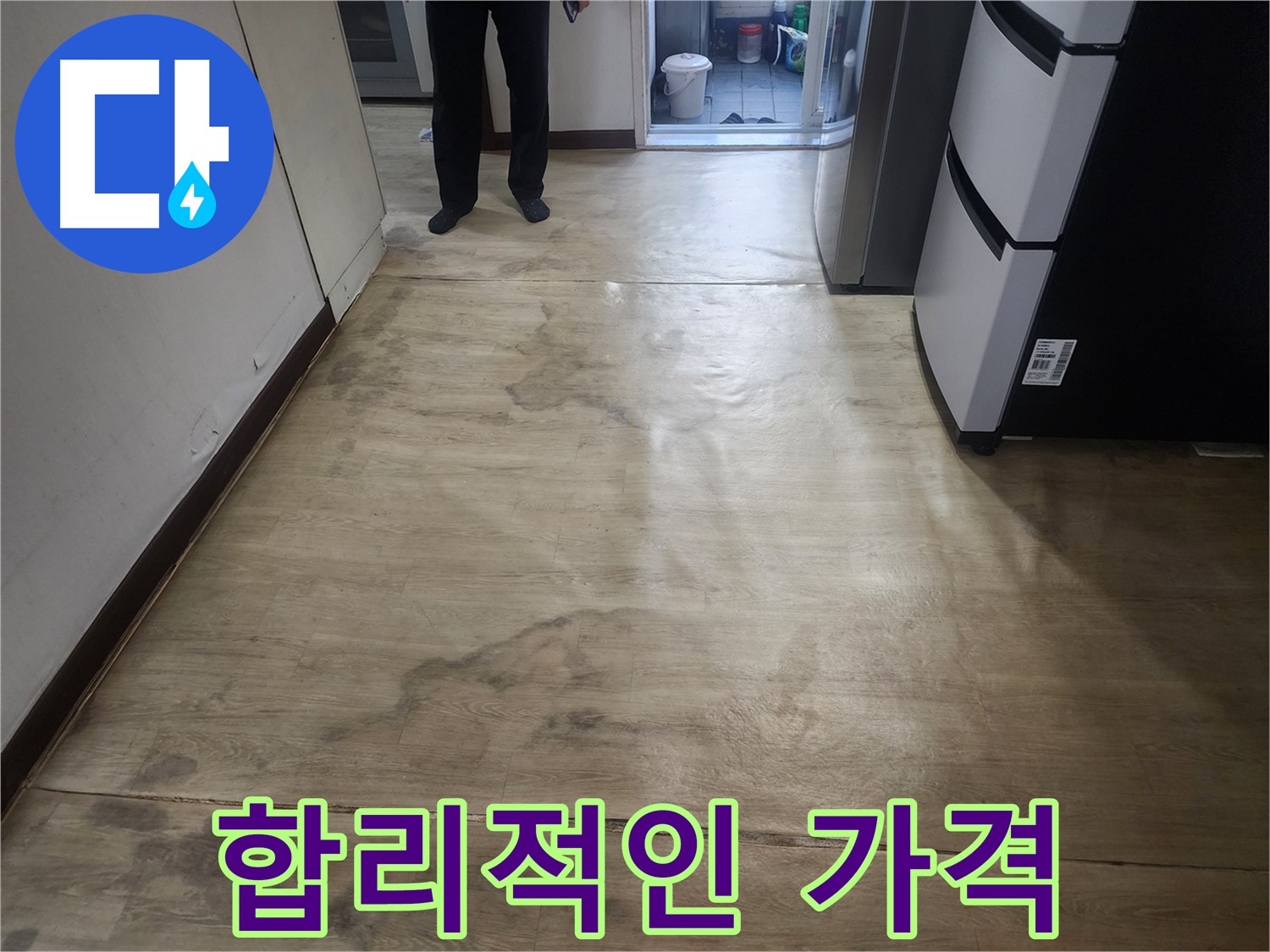 권선동 아파트 누수 공사 - 합리적인 가격으로 확실하게 시공하고 철저하게 사후 관리