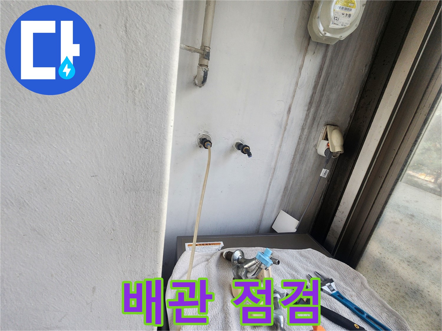 권선동 누수 탐지 - 공압 검사로 배관 건전성 평가