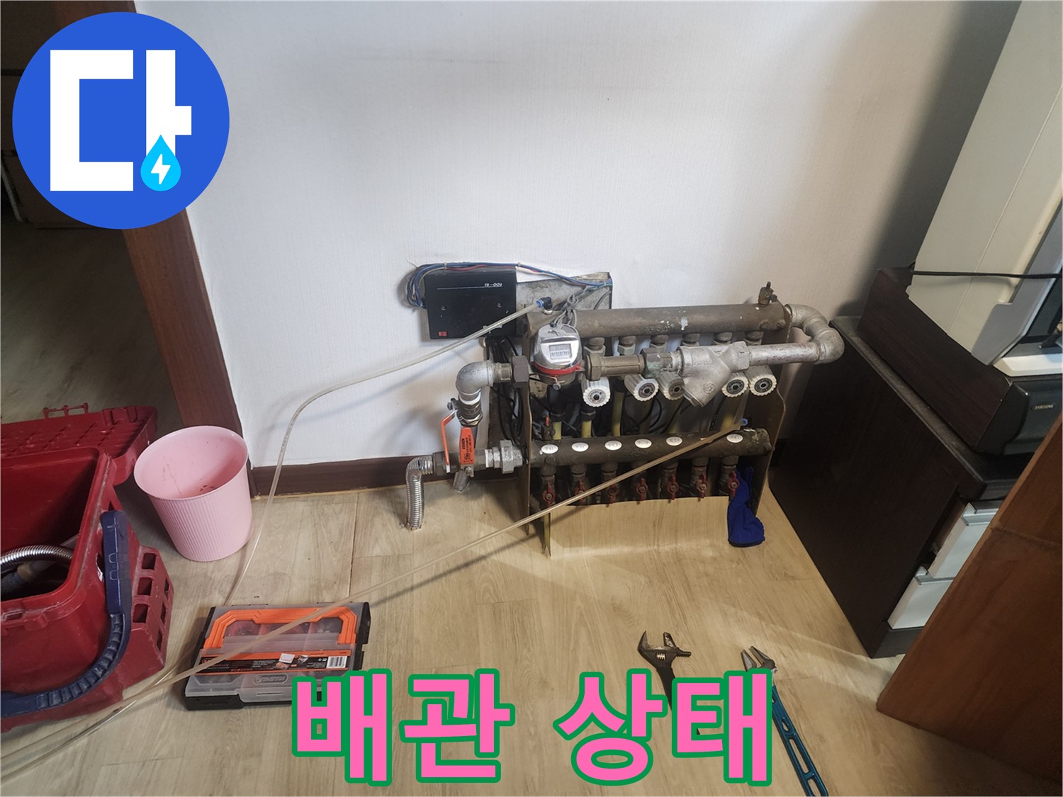 난방 배관 상태 확인 - 노후 및 부식 상태 점검