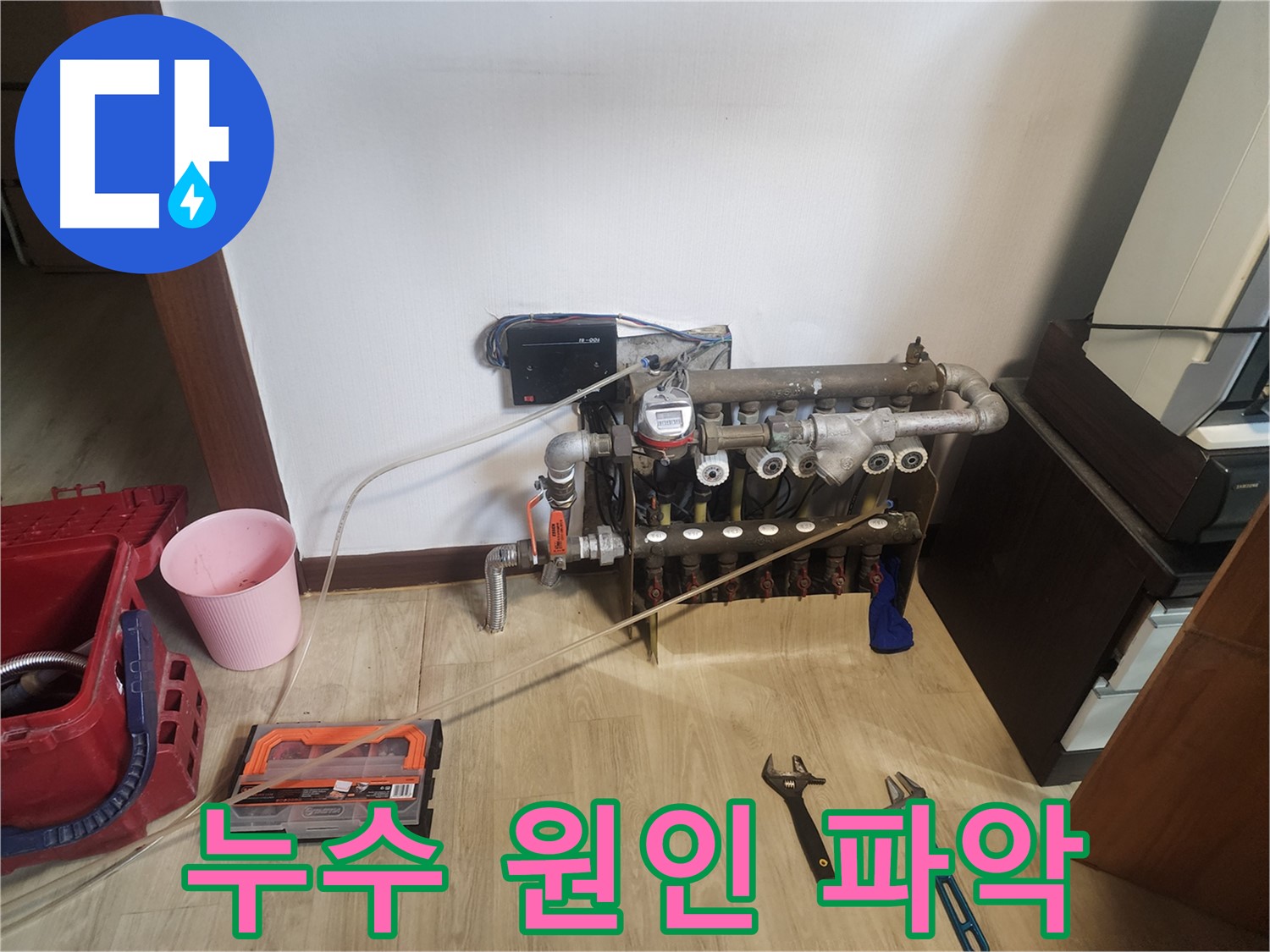 난방 배관 누수 원인 파악 - 배관 재질, 연결 방식, 사용 기간 고려