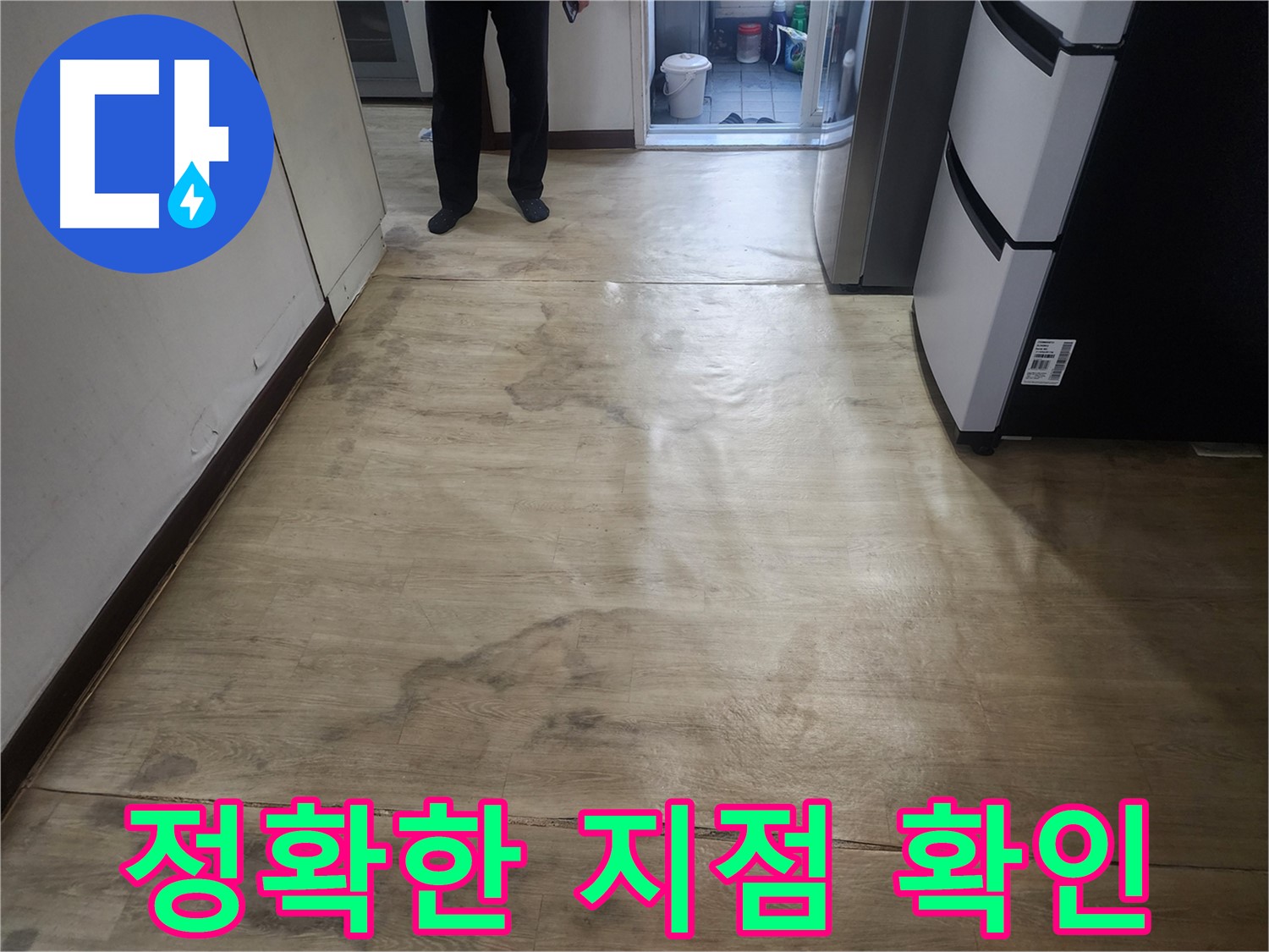 권선구 누수탐지 - 첨단 장비로 눈에 보이지 않는 누수 지점을 정확하게 찾아내는 과정