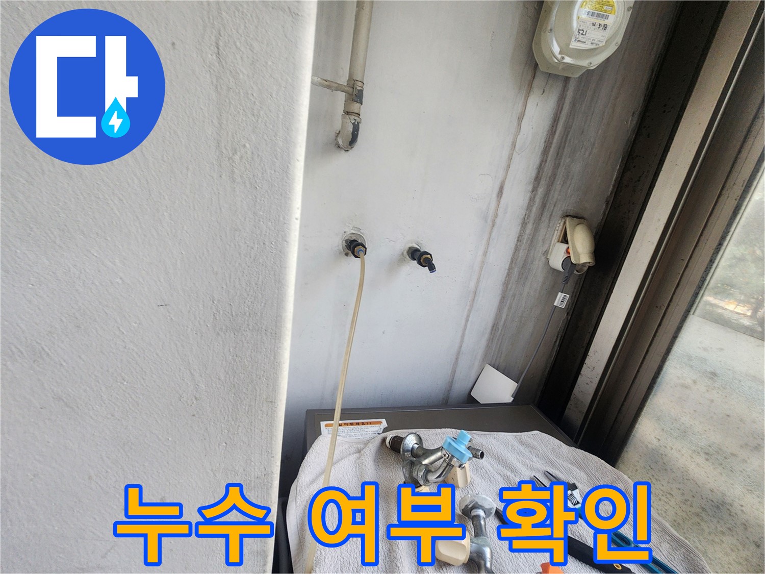 권선동 누수 해결 - 배관 공압 검사로 누수 여부 진단