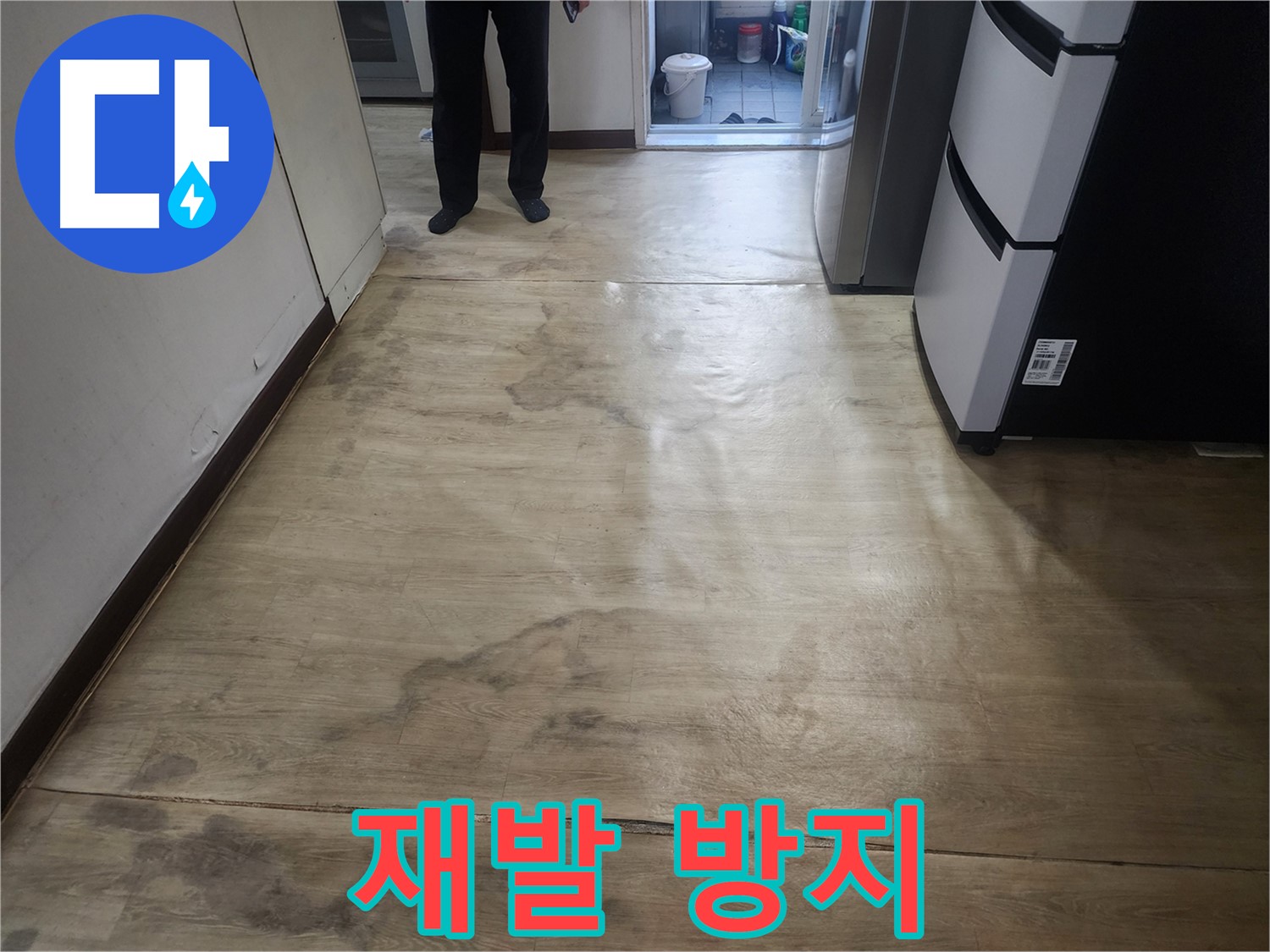 권선구 아파트 누수 공사 - 완벽한 방수 공사로 누수 재발을 방지하고 편안한 생활 보장