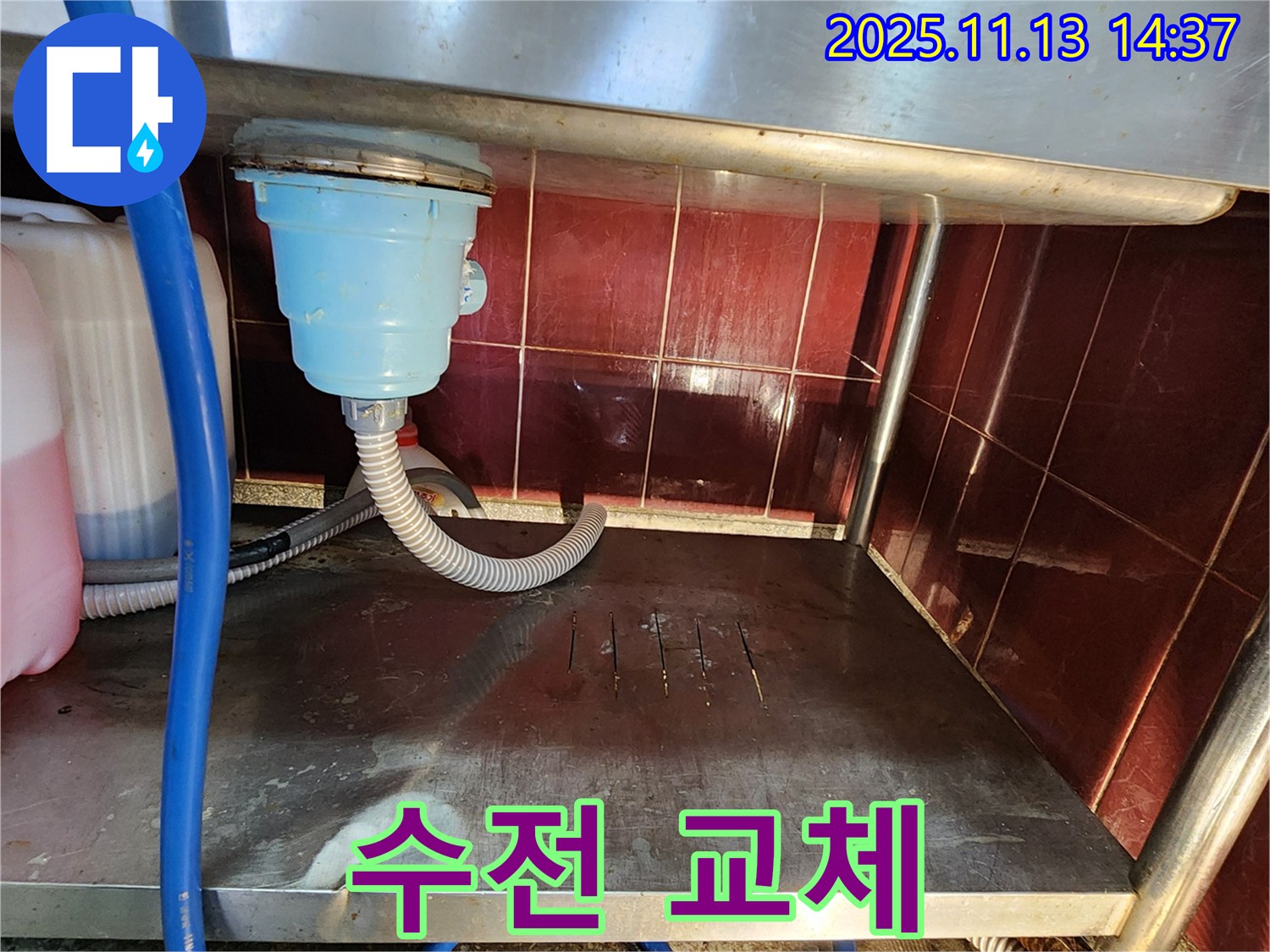 업소용 싱크대 수전 교체 - 낡은 수전 제거 후 새 수전 설치