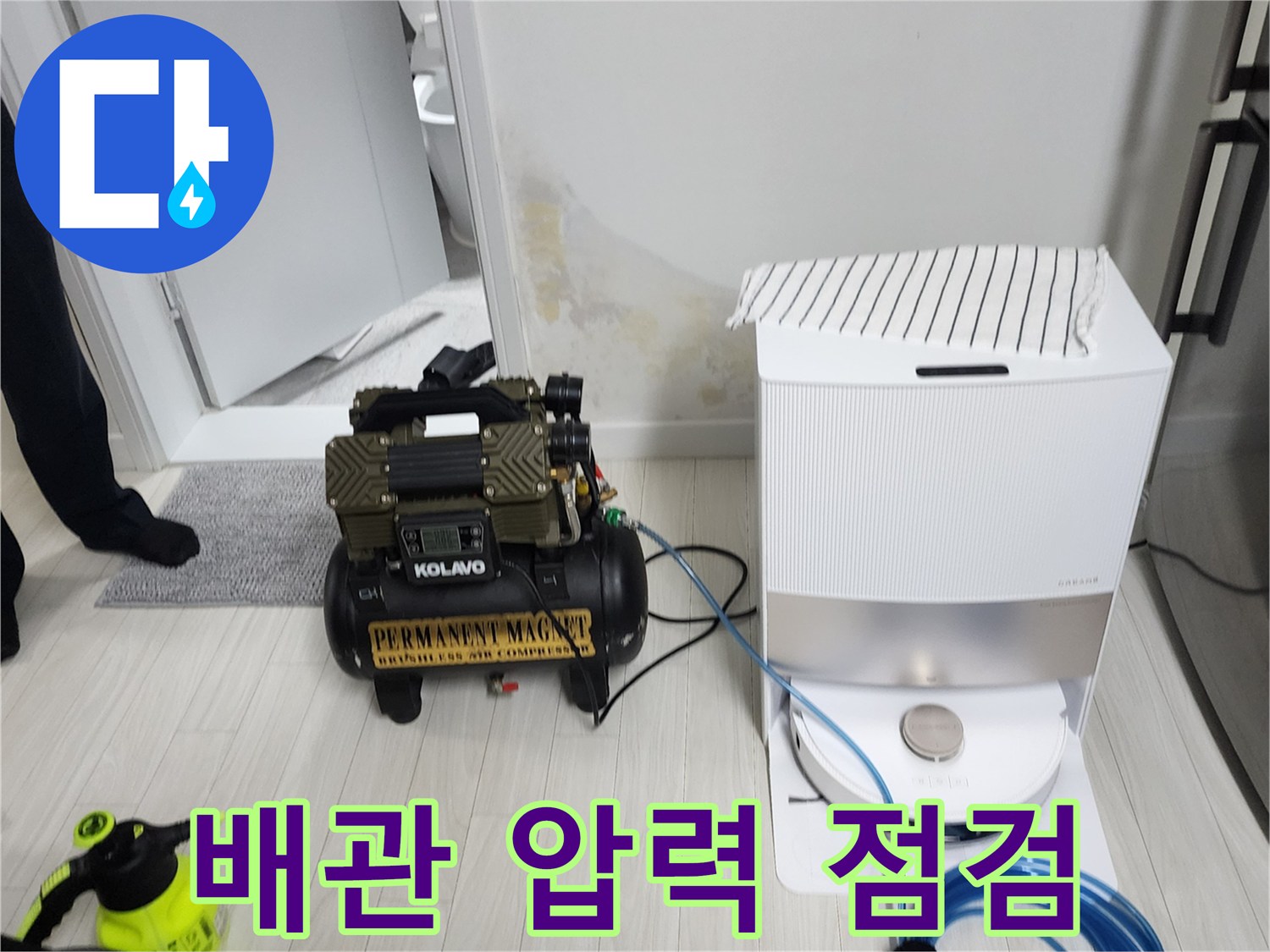 배관 압력 측정을 위한 콤프레샤 설치