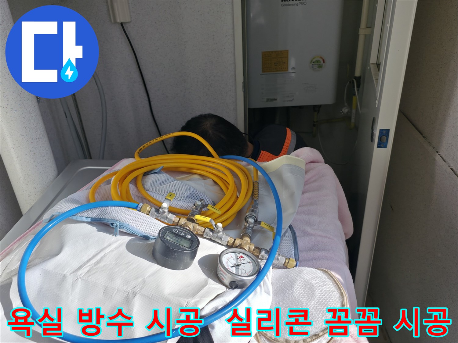 죽율동 아파트 욕실 방수 - 노후된 욕조 실리콘 교체 시공으로 누수 해결 및 쾌적한 욕실 환경 조성