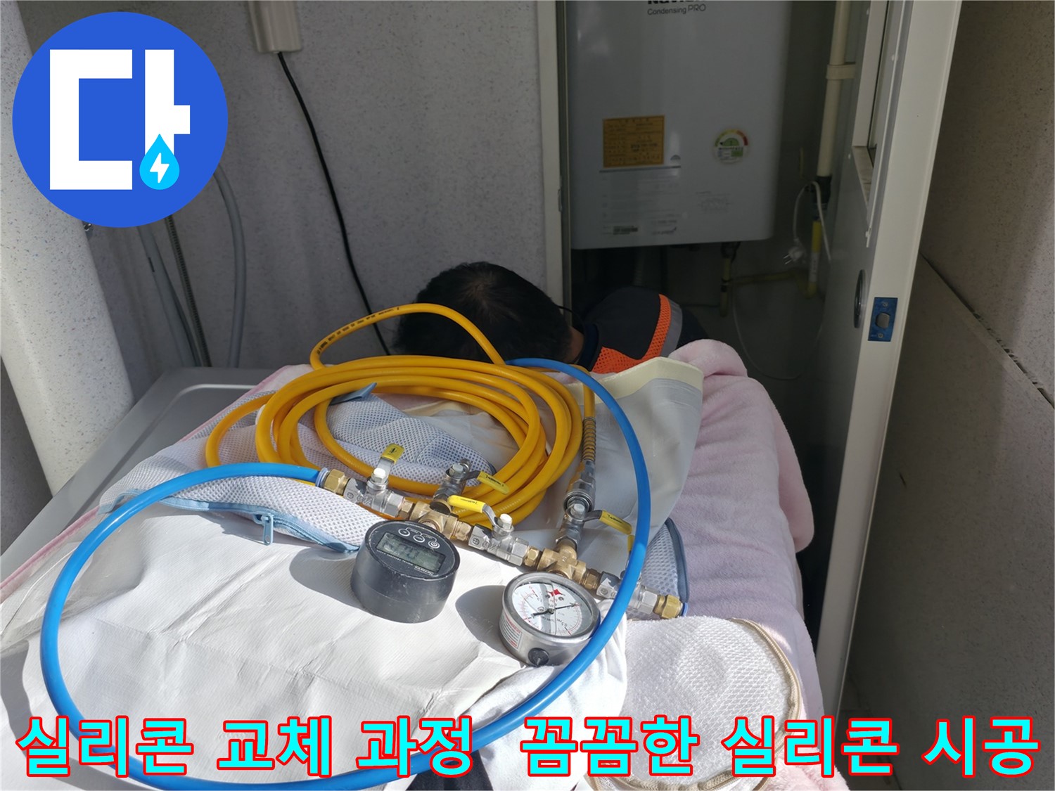 시흥 푸르지오 욕실 실리콘 교체 - 꼼꼼한 시공으로 누수 문제 완벽 해결 및 고객 만족도 향상