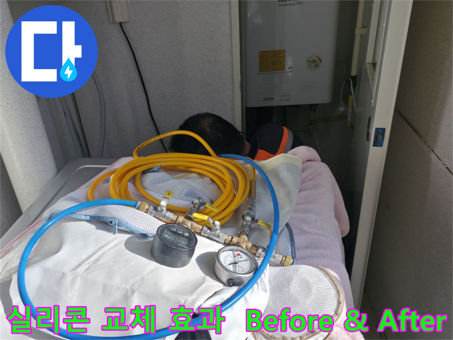 죽율동 욕조 실리콘 교체 전후 비교 - 누수 해결 효과를 직접 확인하고 확실한 변화를 경험하세요