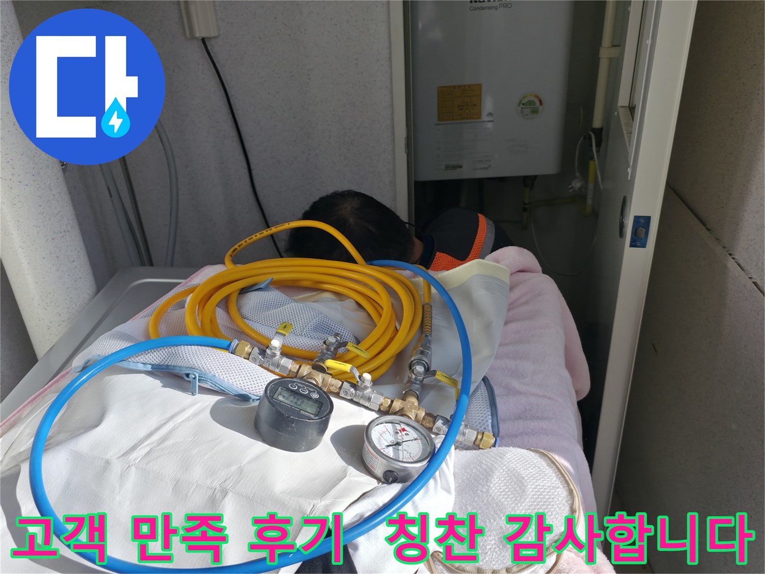 시흥 푸르지오 욕실 누수 실리콘 시공 후기 - 고객 만족 후기, 칭찬과 격려에 힘입어 더욱 노력하는 업체