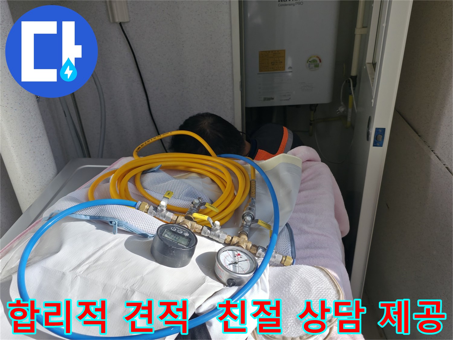 죽율동 욕조 실리콘 교체 합리적인 견적 - 친절 상담 및 투명한 견적으로 고객 부담 감소