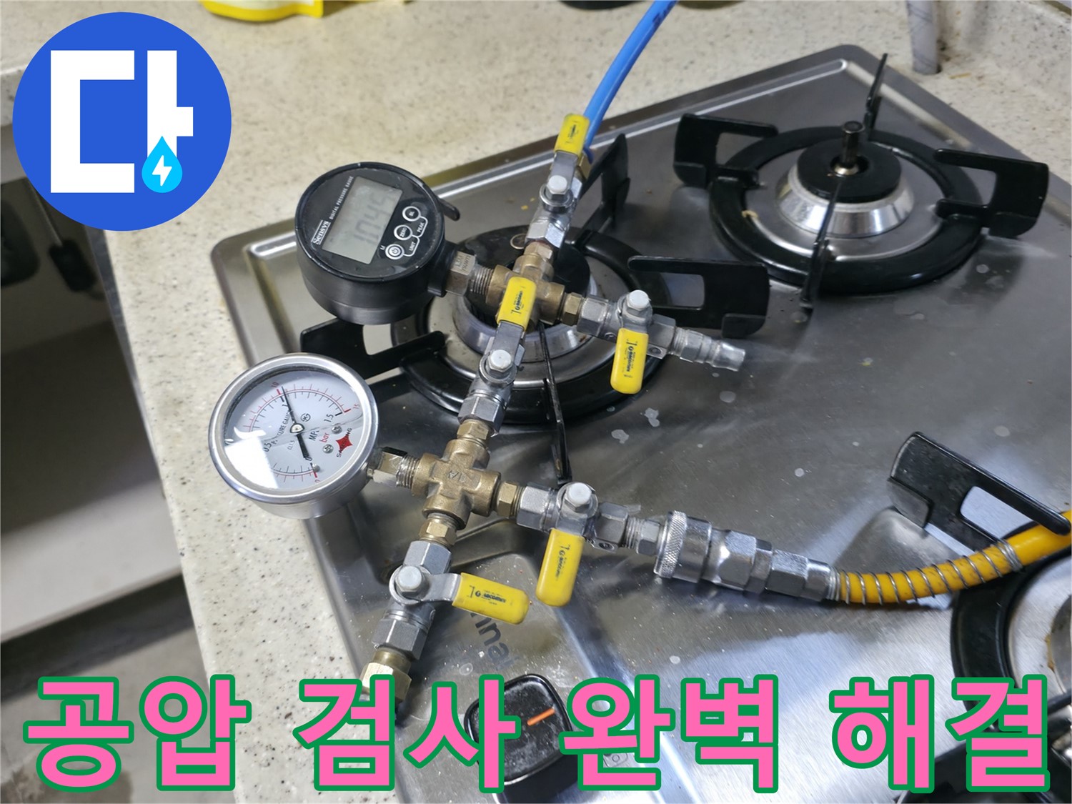 포천 관인 선경빌라 누수 - 건물 안전과 직결되는 문제 - 조기 해결 중요