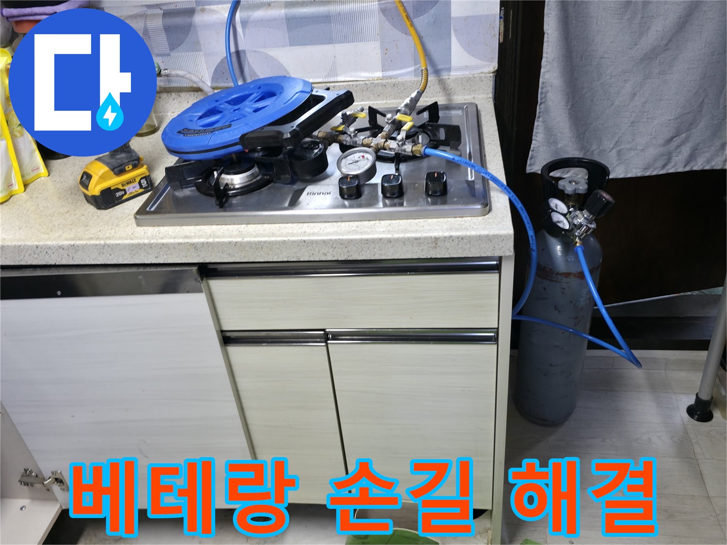 포천 신읍동 빌라 누수 탐지 작업