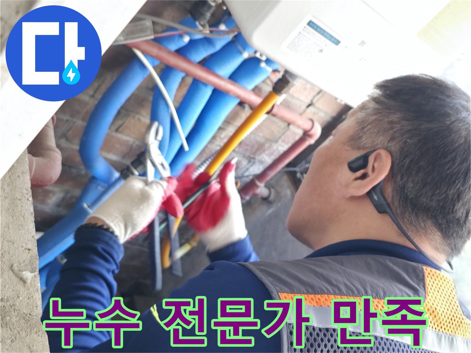 고객 만족 최우선 - 친절 상담, 꼼꼼 시공, 철저한 사후 관리 제공