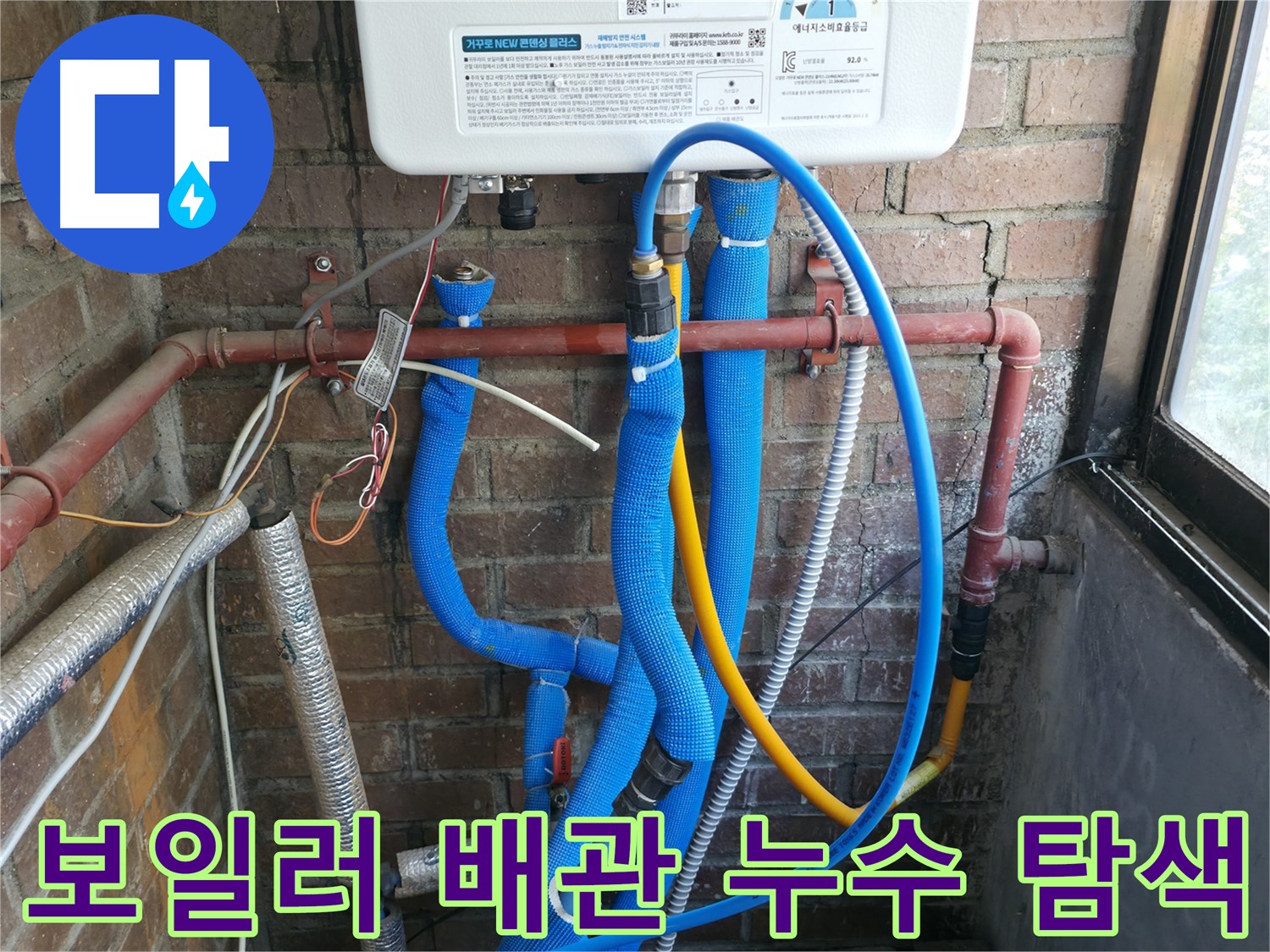 기존 배관 철거 후 내구성 강한 새 배관 설치 - 밀봉 및 압력 테스트로 누수 방지