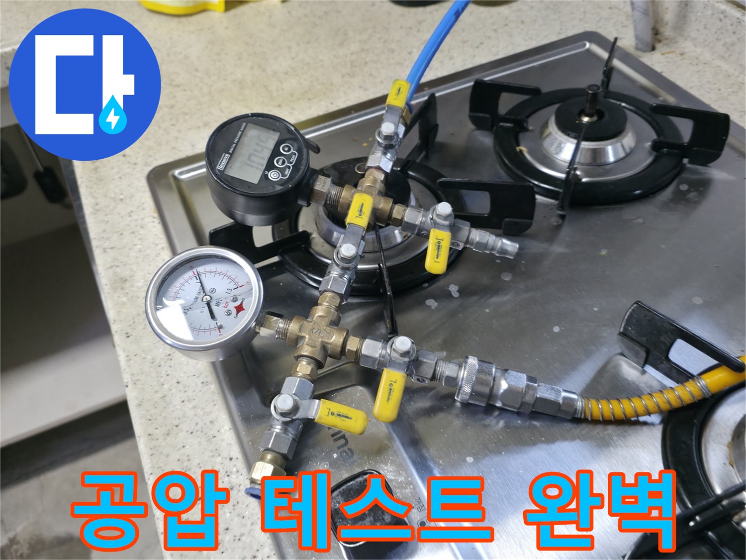 빌라 누수 예방 - 정기적인 배관 점검의 중요성