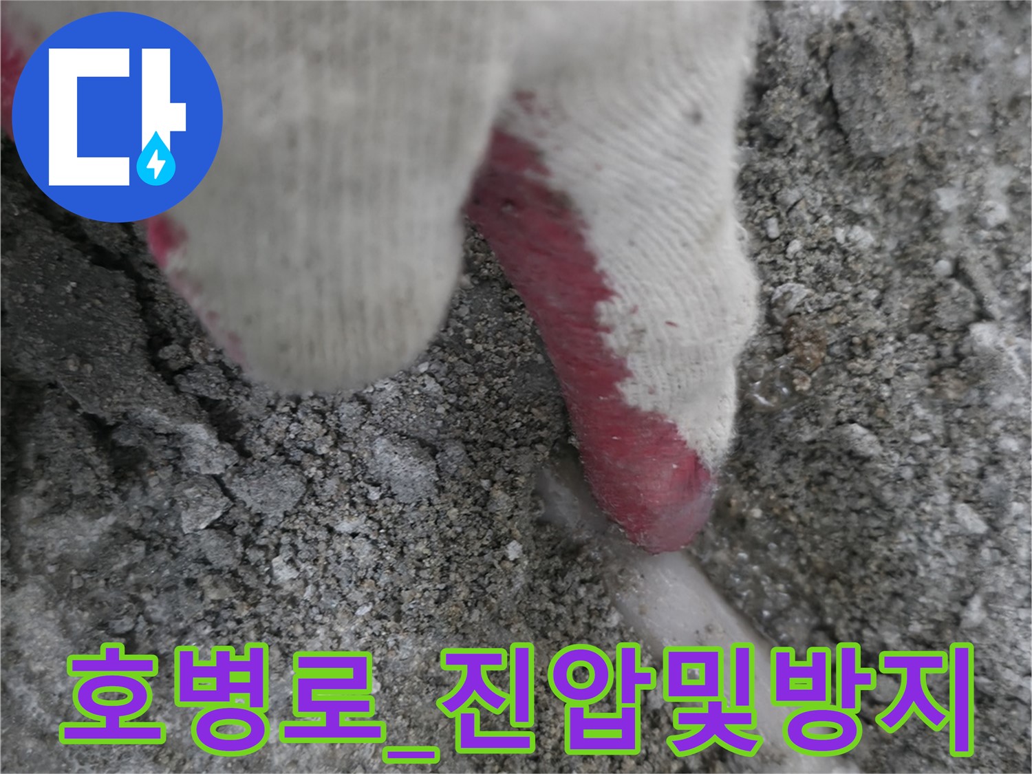 누수 초기 단계 사진 - 전자 제품 고장 및 감전 사고 위험을 예방하기 위한 안전 최우선 조치