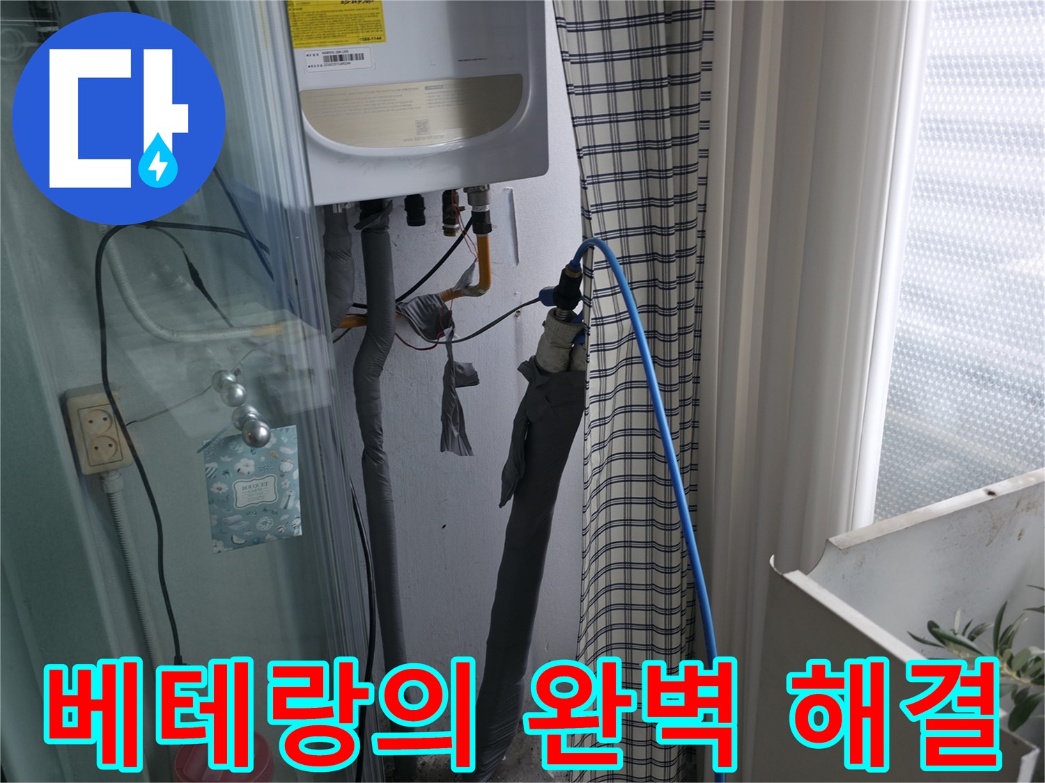 베테랑의 손길로 누수 완벽 해결 - 믿고 맡겨주세요