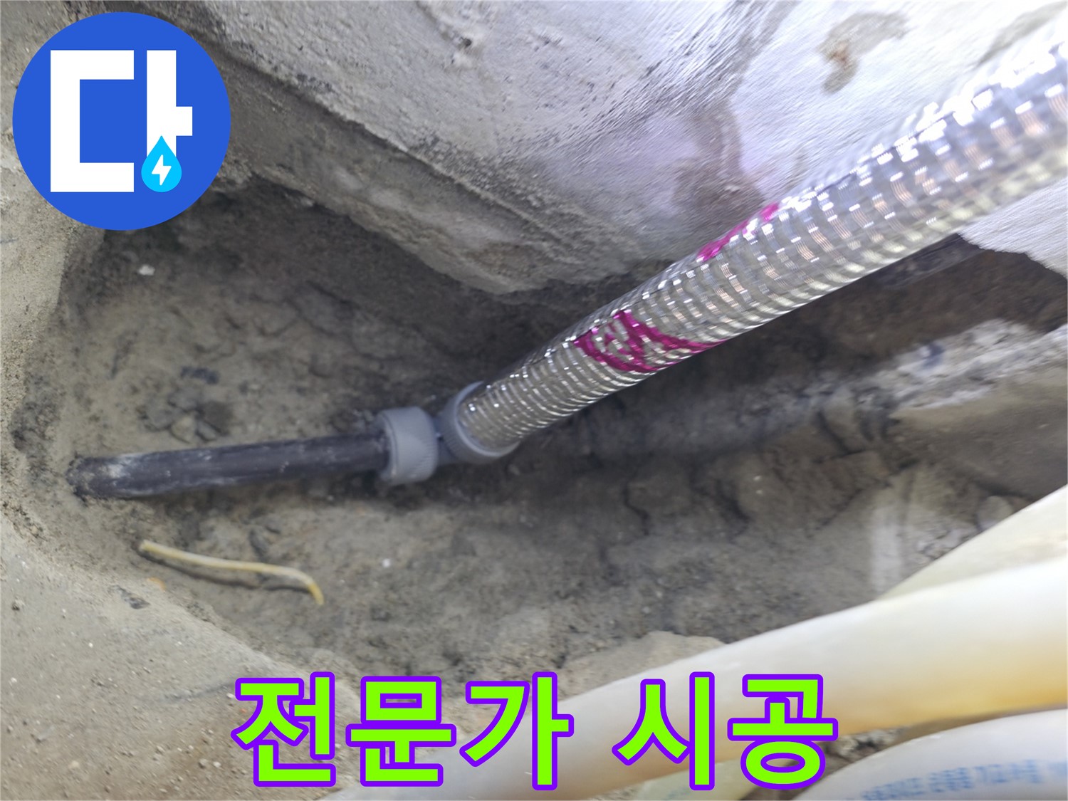 전문가의 손길로 완벽하게 시공 - 믿고 맡겨주세요!