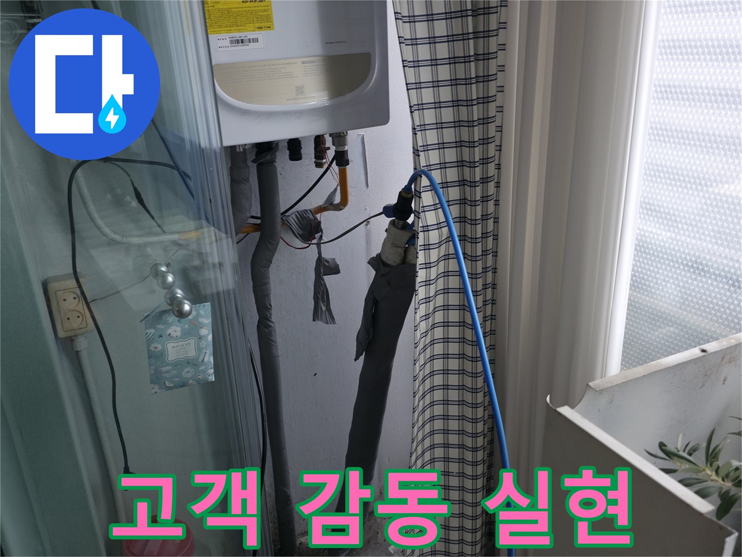 고객 감동을 최우선으로 - 최고의 서비스