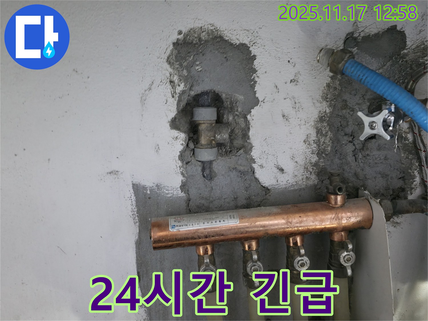 서울가든아파트 긴급 해결 - 언제든 출동