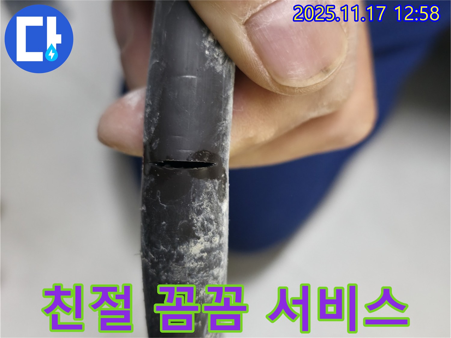 친절하고 꼼꼼한 서비스 - 고객 만족을 최우선으로 생각합니다.