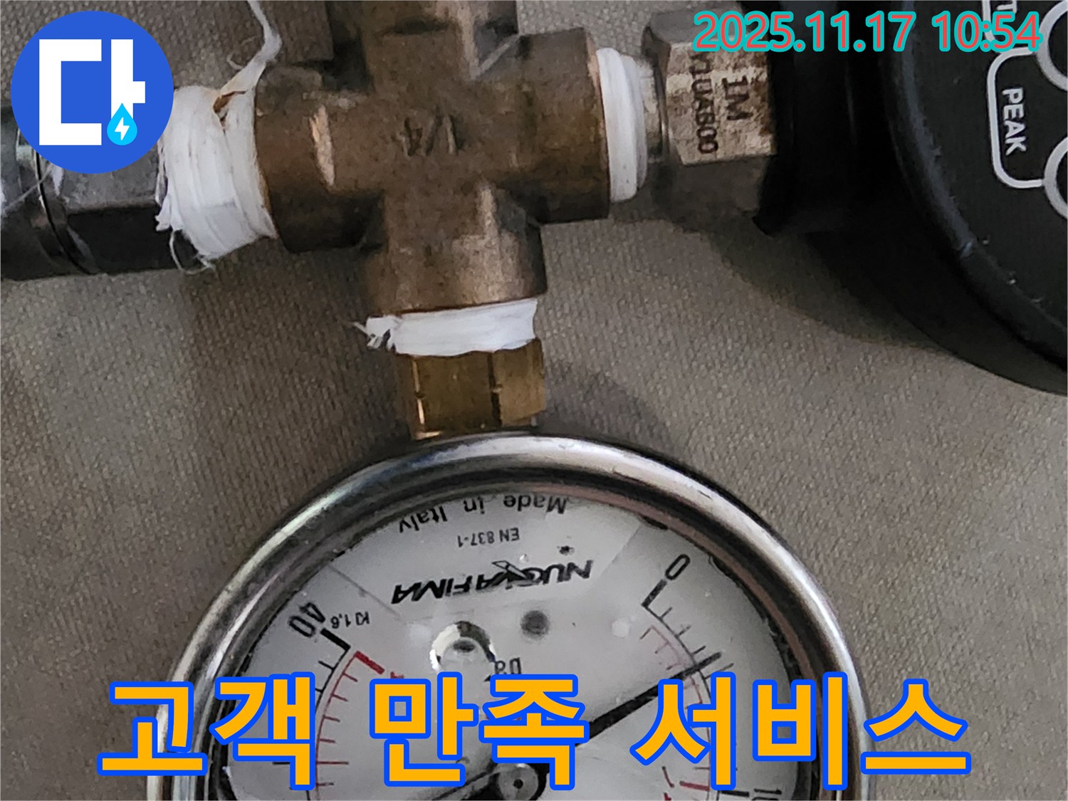 고객 만족 최우선 - 꼼꼼하고 친절한 누수 해결 서비스