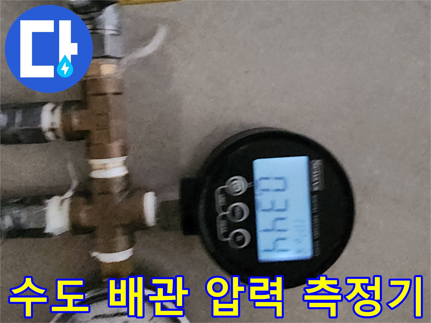 배관-연결-부위와-디지털-압력계-측정-장치