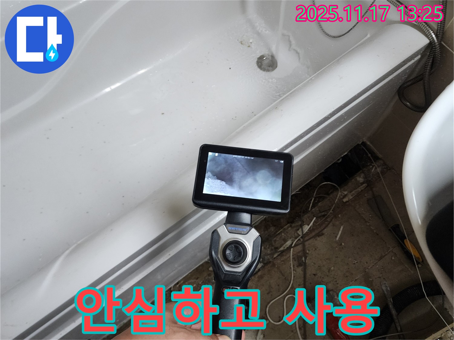 욕조 배수구 누수 - 완벽 차단, 안심하고 사용하세요!