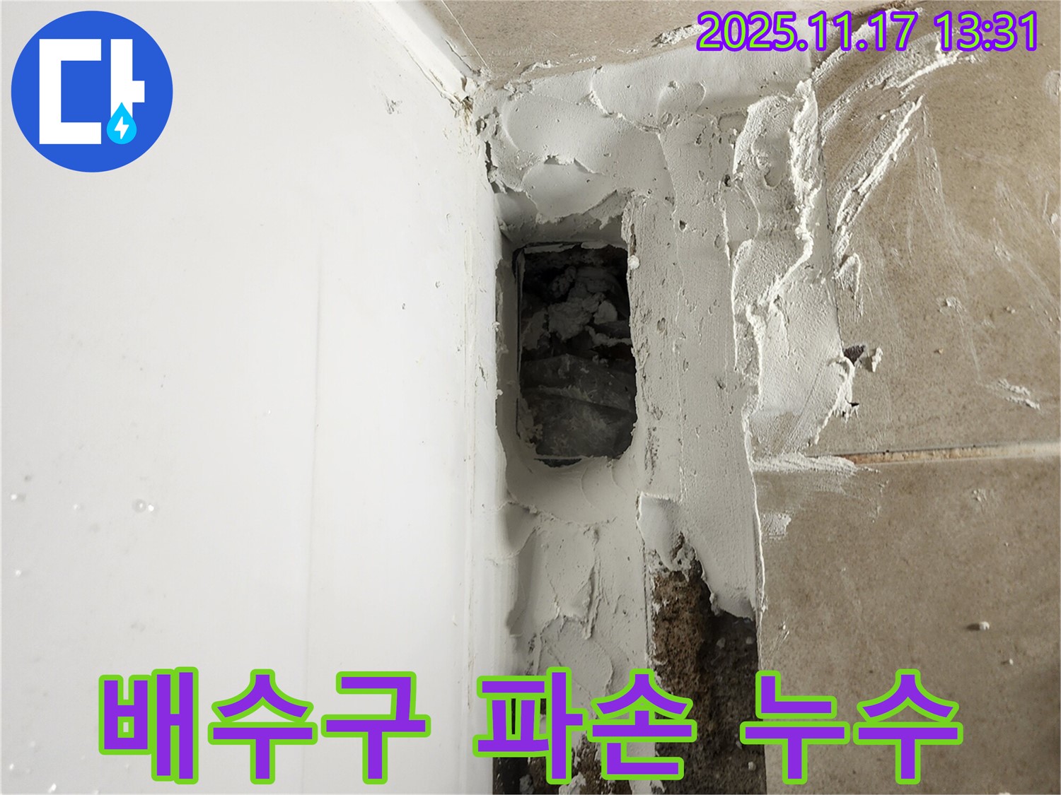 욕조 배수구 연결 부위 파손 - 파손 부품 교체로 해결!